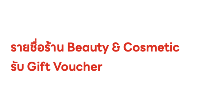 Screenshot 2568-11-27 at 14.20.52