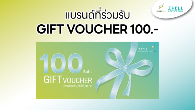 Gift Voucher_Update_200125-02_0